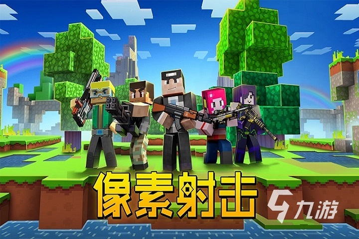 2025横版射击手游排行榜前十名 热门射击游戏合集