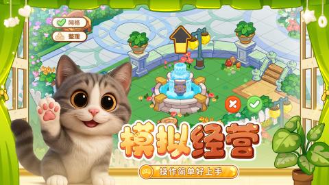 代号:家园截图