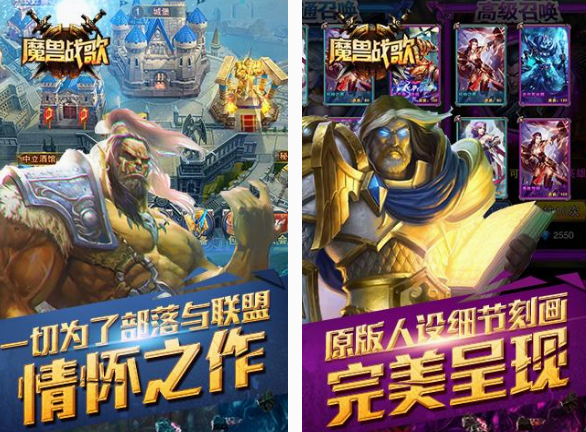 魔兽rpg手游在哪里下载 2025耐玩的魔兽rpg手游大全截图