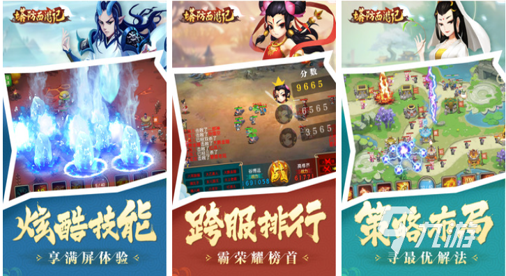 2020手机塔防游戏下载排行 热门的塔防游戏合集