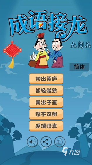办公室小游戏简单好玩盘点 2025好玩的休闲小游戏有没有