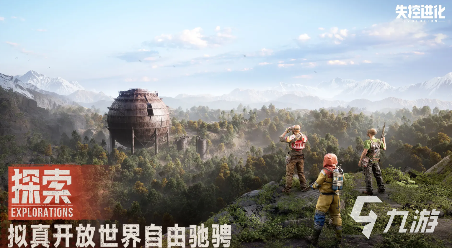 失控进化怎么下载安装 失控进化手游下载安装地址分享