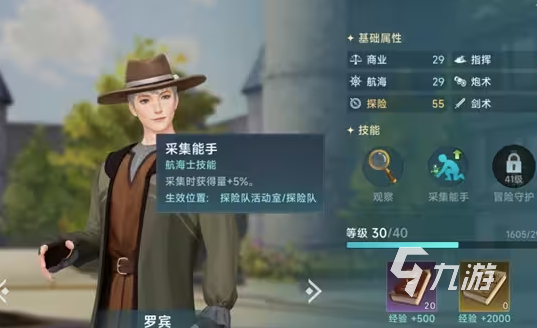 大航海时代传说刷冒险经验攻略 大航海时代传说冒险等级怎么提升