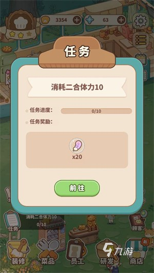 朵拉的露营餐车下载链接 朵拉的露营餐车预约地址