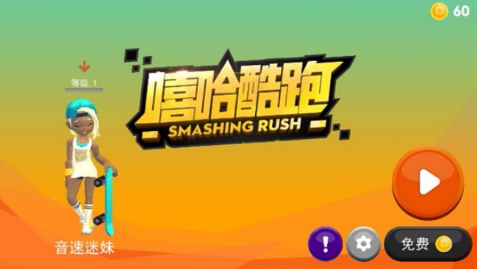 有趣的跑酷小游戏盘点 2025好玩的跑酷小游戏排行榜截图