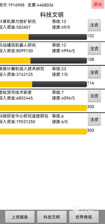 必玩的摸鱼游戏合集 2025流行的摸鱼游戏推荐