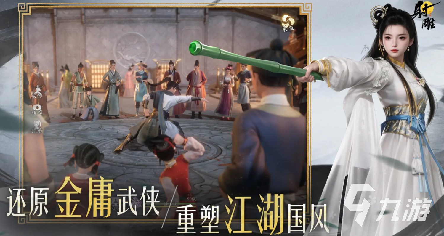 射雕五一活动有哪些 射雕2025年劳动节活动介绍