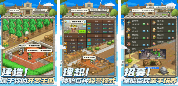 开罗物语系列游戏大全 2025比较耐玩的开罗手游排名截图