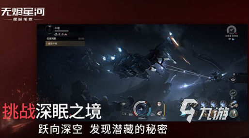 经典的第三人称太空飞船射击手游合集 2025耐玩的飞船游戏排行