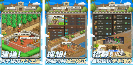开罗物语系列游戏大全2025比较耐玩的开罗手游排名