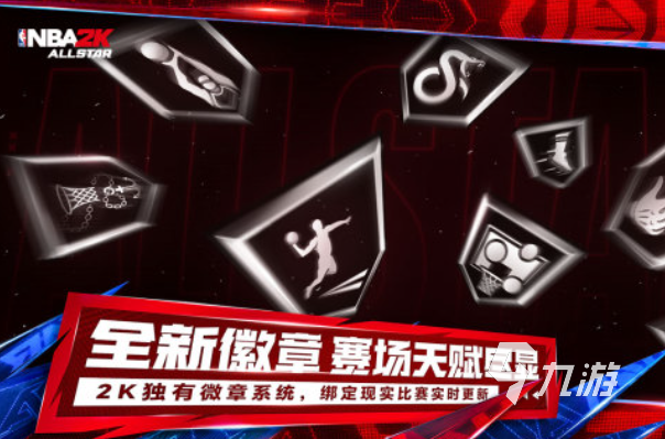 耐玩的2k篮球游戏下载 经典的2k篮球游戏大全2025
