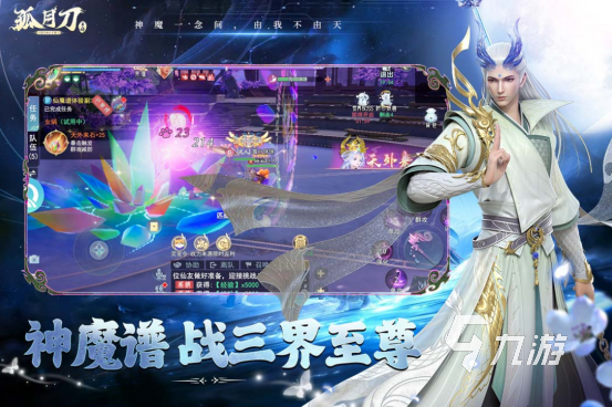火爆的传奇仙侠手游在哪里下载2025必玩的仙侠手游推荐排行
