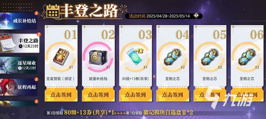 晶核五一活动有什么 晶核2025年劳动节活动介绍