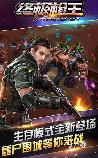 好玩的手游游戏排行榜前十名枪战有哪些 2025流行的枪战游戏前十名
