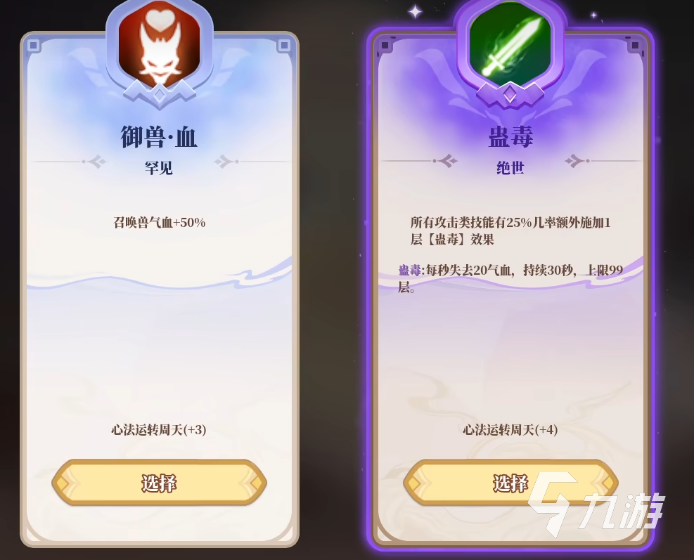 山门与幻境测试下载地址 山门与幻境测试资格获取途径