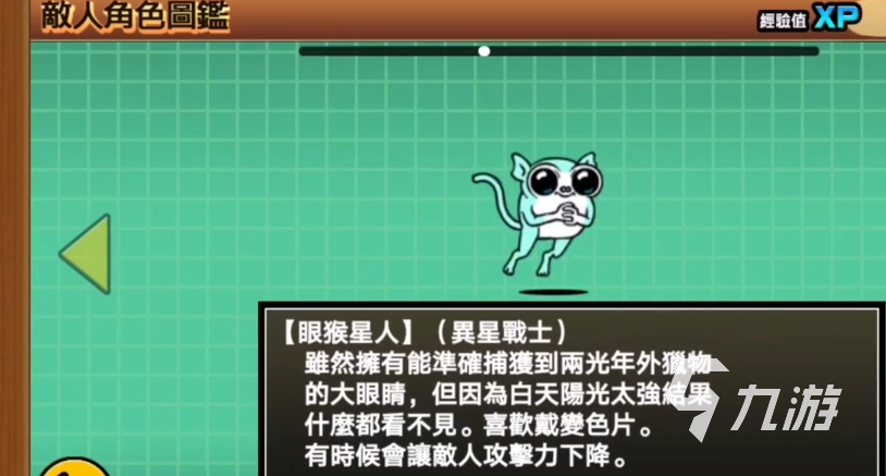 猫咪大战争敌人图鉴 猫咪大战争敌人介绍