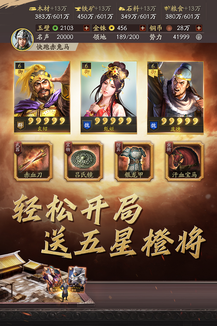 2025有趣的古代战争游戏带兵打仗手游有哪些 好玩的战争手游推荐截图