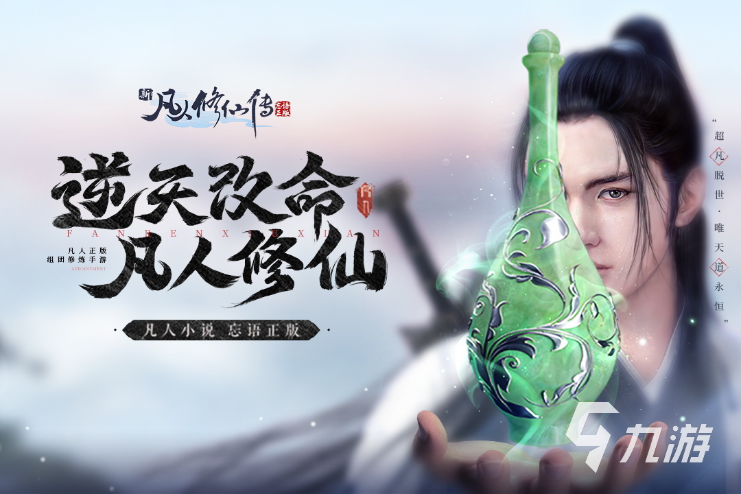 2025十大画质唯美仙侠手游大全 流行的仙侠游戏合集