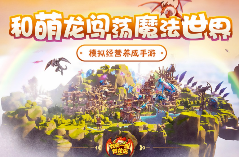 比较受欢迎的恐龙岛游戏推荐 2025好玩的恐龙岛游戏大全截图