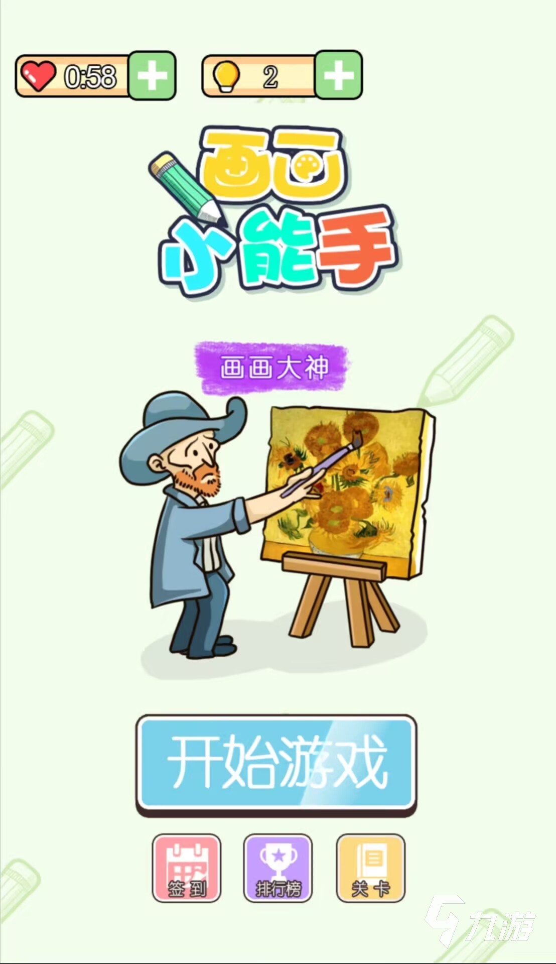 3-6岁儿童益智游戏有哪些 2025好玩的3-6岁儿童益智游戏大全