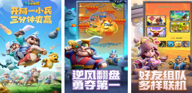 耐玩的三人小游戏推荐哪些 2025流行的三人小游戏排名截图