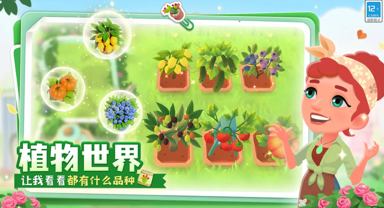 合了个花园下载地址分享 合了个花园预约地址一览截图