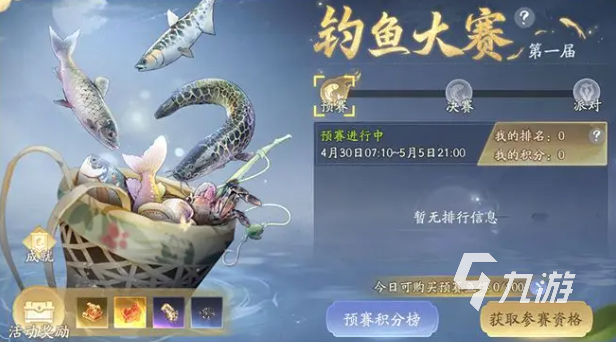射雕五一活动有哪些 射雕2025年劳动节活动介绍