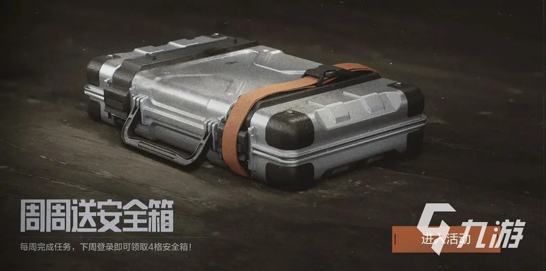 暗區(qū)突圍五一活動(dòng)有哪些 暗區(qū)突圍2025年勞動(dòng)節(jié)活動(dòng)內(nèi)容介紹