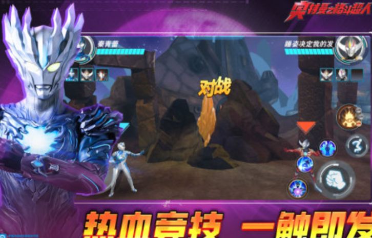 类似奥特曼光之战士游戏有哪些 2025好玩的奥特曼手游大全截图