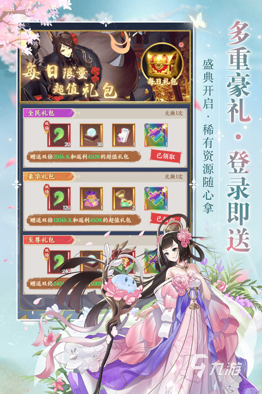 最火的仙侠手游排行榜 2025有趣的仙侠手游下载地址
