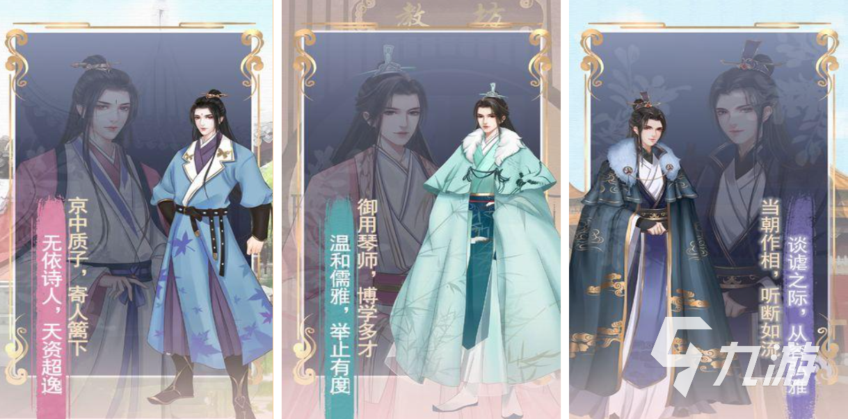 2025即将推出的乙女游戏叫什么 流行的乙女游戏排行榜