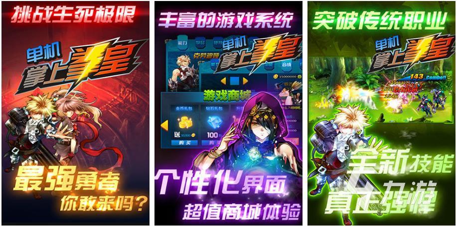 耐玩的拳皇游戏大全 2025必玩的拳皇游戏分享