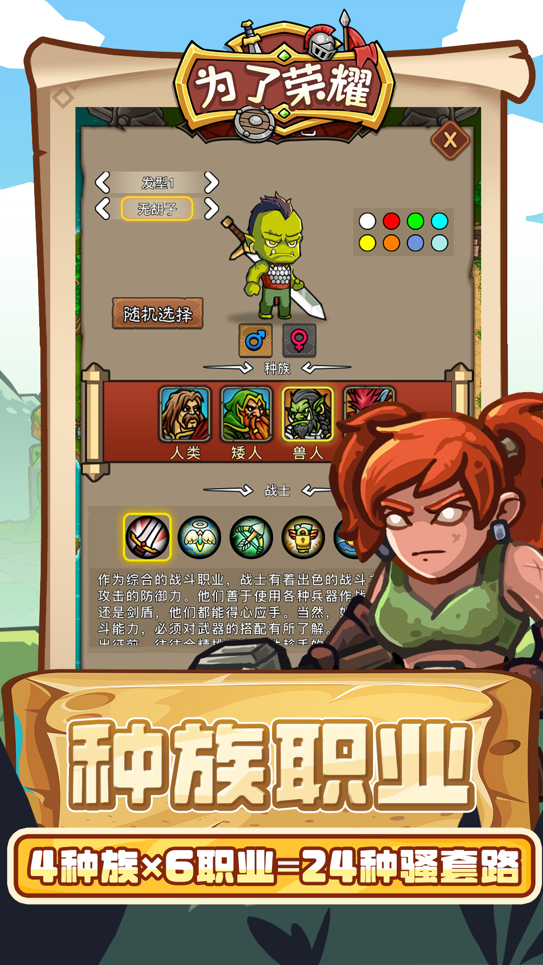 為了榮耀好玩嗎 為了榮耀玩法簡介