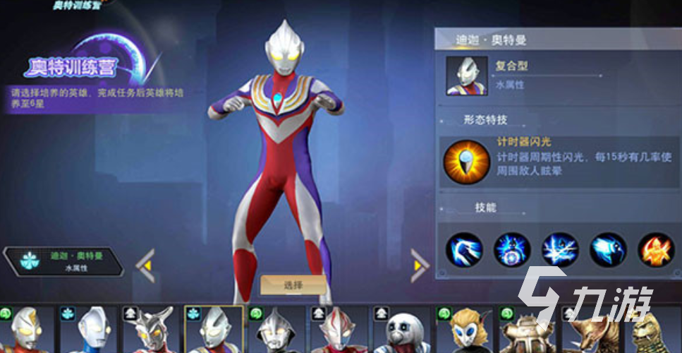 类似奥特曼光之战士游戏有哪些 2025好玩的奥特曼手游大全