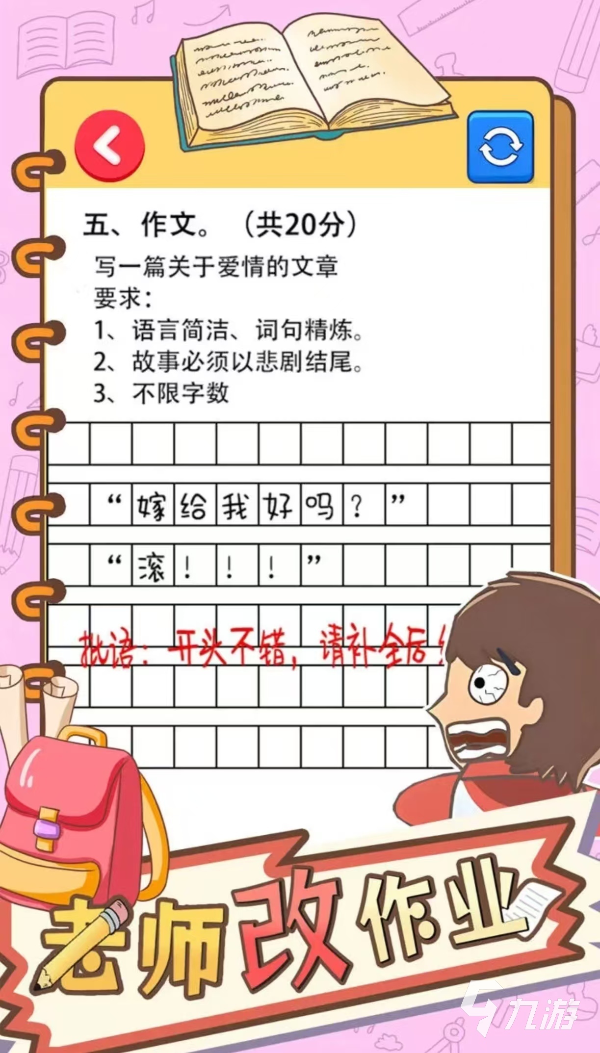 好玩的怀旧单机游戏手机版有哪些 经典的怀旧单机手游推荐2025