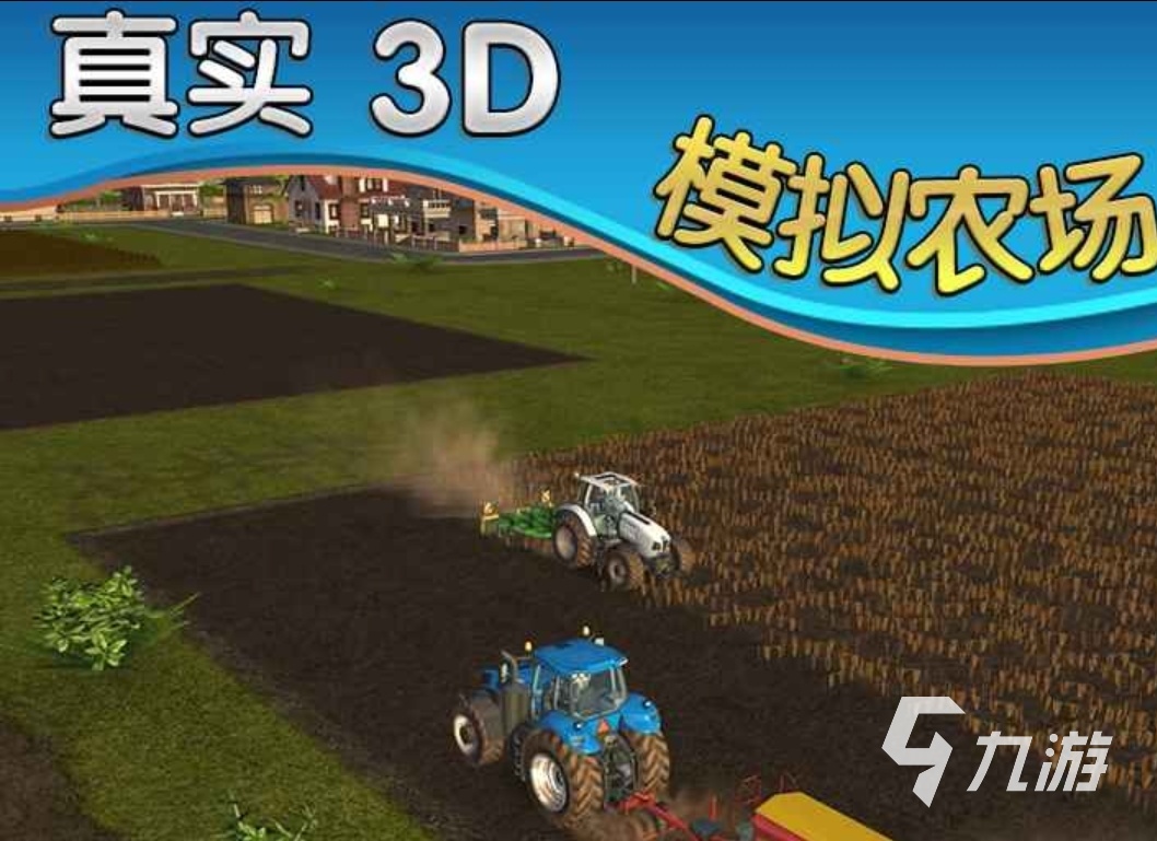好玩的农场小游戏有哪些 2025火爆的农场小游戏排行榜