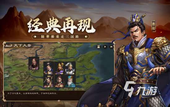 2025最火三国手游叫什么人气较高的三国手游排行榜