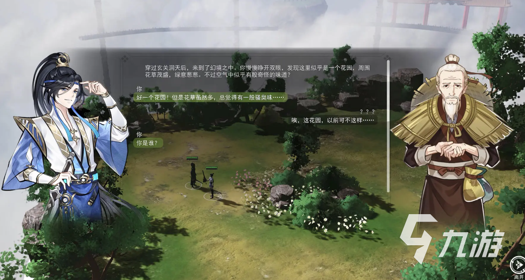 山門與幻境公測時(shí)間介紹 山門與幻境什么時(shí)候上線