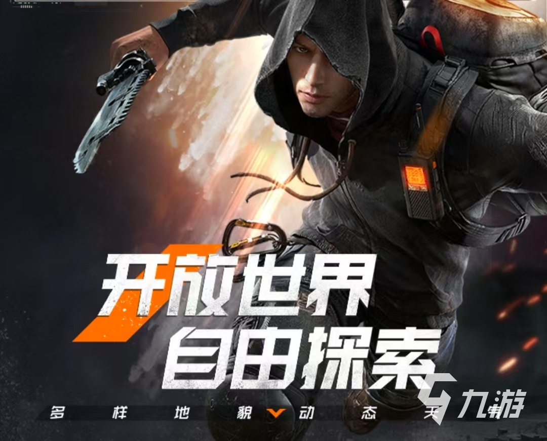 类似gta的开放世界手机游戏有哪些 2025好玩的开放世界游戏大全