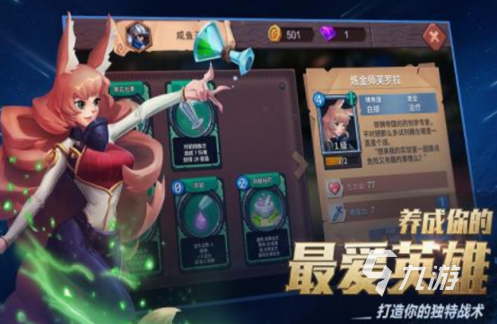 q版回合制手游有哪几个 2025流行的q版回合制手游分享