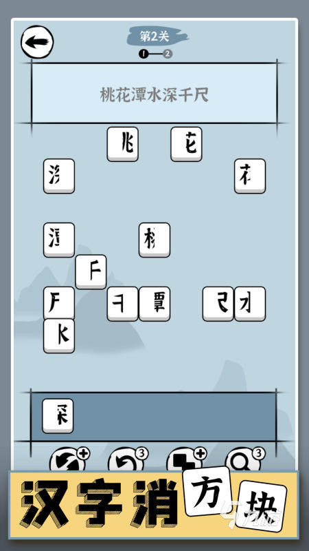 2025最近很火的汉字闯关游戏推荐 汉字闯关游戏下载