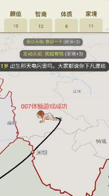 好玩的选择游戏有哪些 2025有趣的选择游戏盘点截图