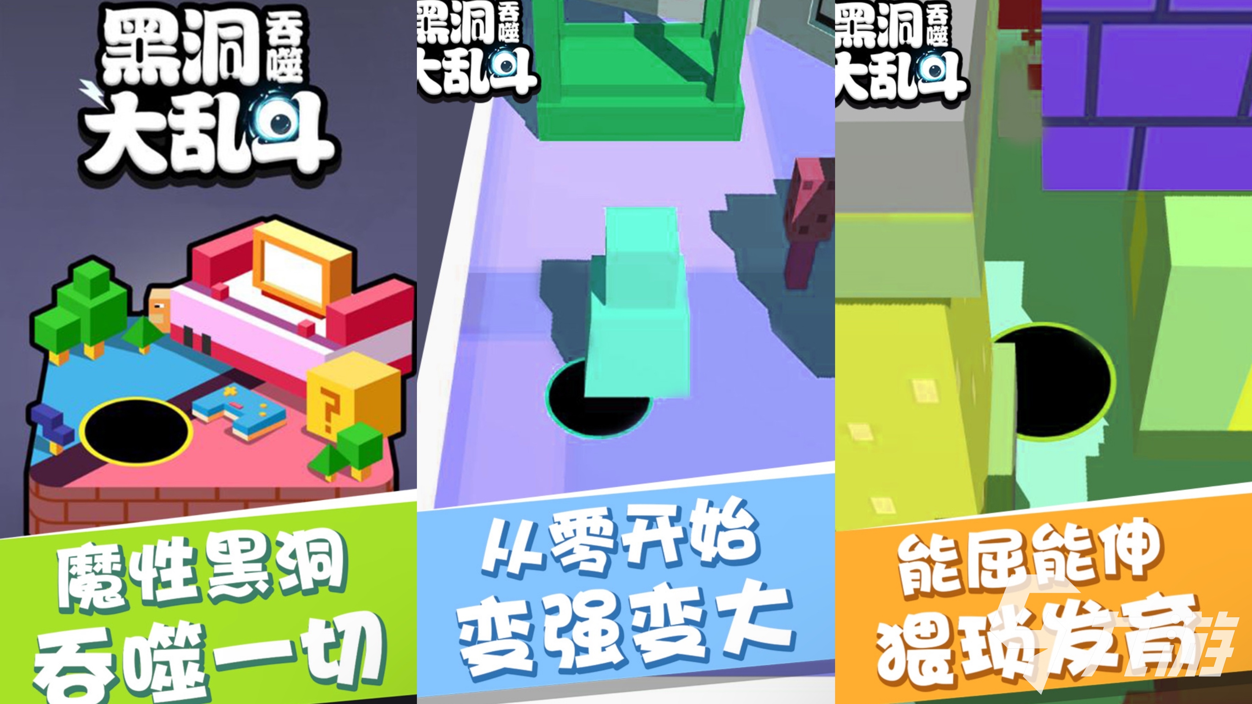 2025黑洞吞噬城市小游戏有哪些 有趣的黑洞吞噬城市小游戏推荐榜