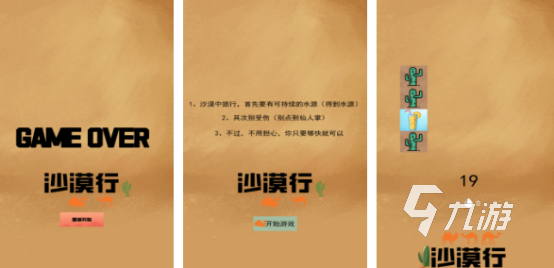 沙漠旅行游戏有哪些 2025受欢迎的沙漠手游下载推荐