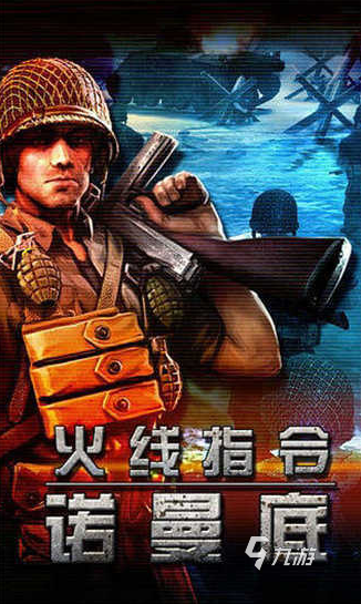二战手机版有哪些游戏 2025热门的二战游戏排行榜 