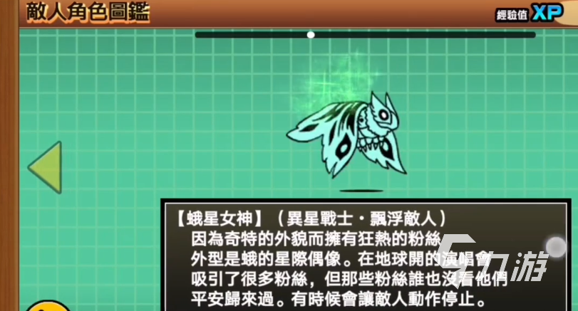 猫咪大战争敌人图鉴 猫咪大战争敌人介绍