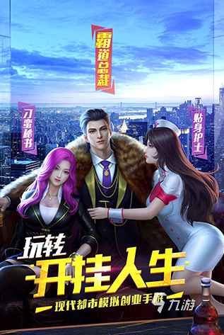 受欢迎的大亨游戏有哪些 2025人气较高的大亨游戏有没有