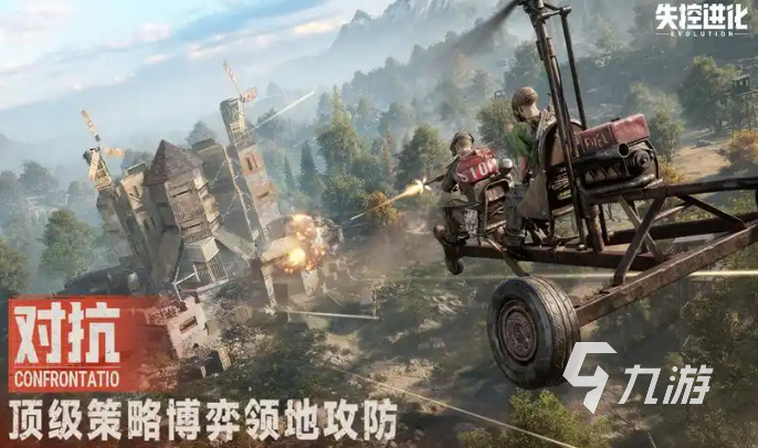 失控进化手游预约渠道是什么 失控进化预约报名链接分享