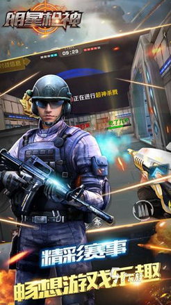 好玩儿的枪战手游有哪些 2025耐玩的枪战游戏排行