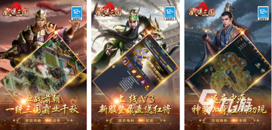 2025最火三国手游叫什么人气较高的三国手游排行榜